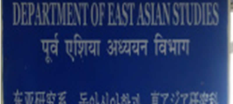 dept of east asian studies Dept of east asian studies