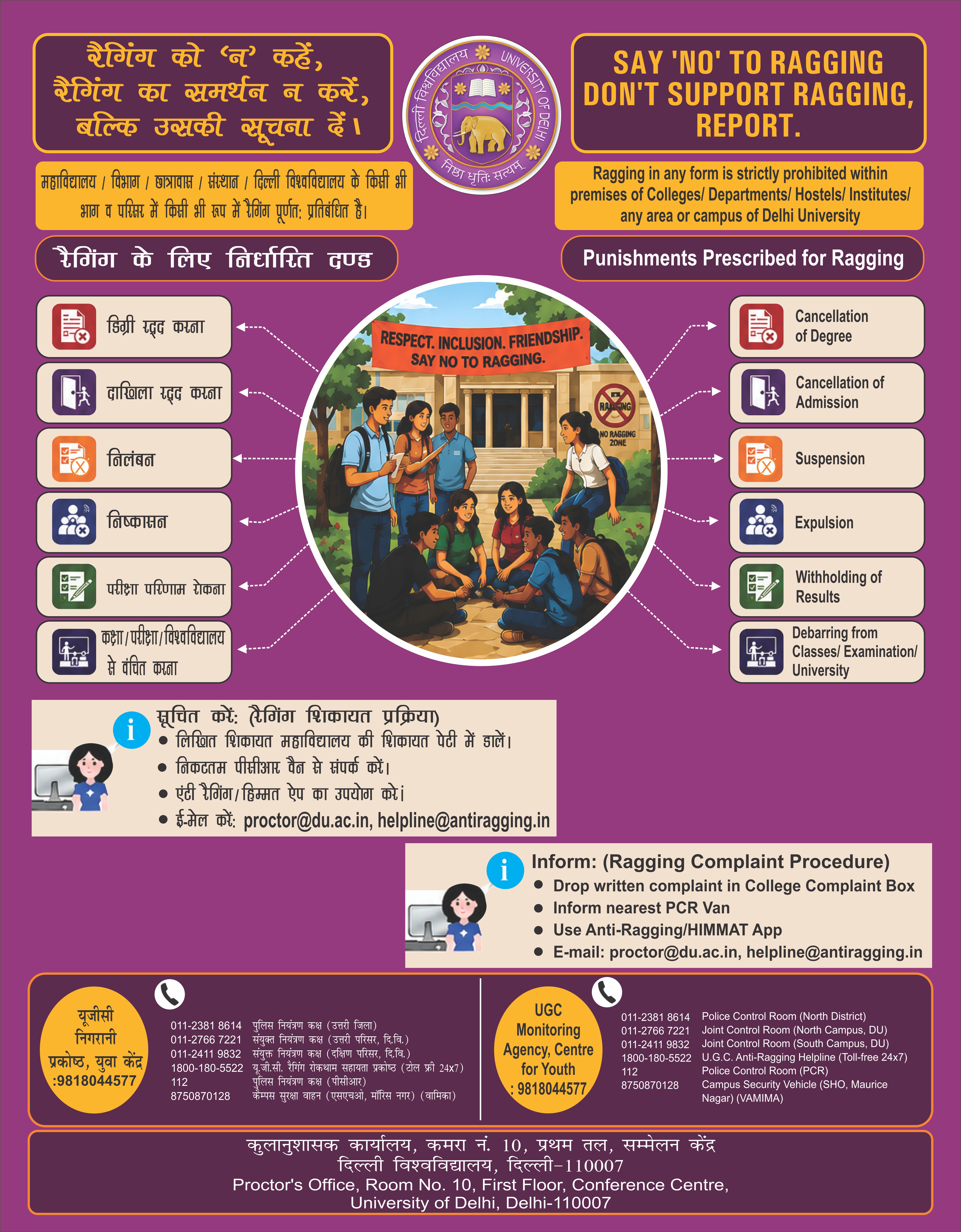 Anti Ragging