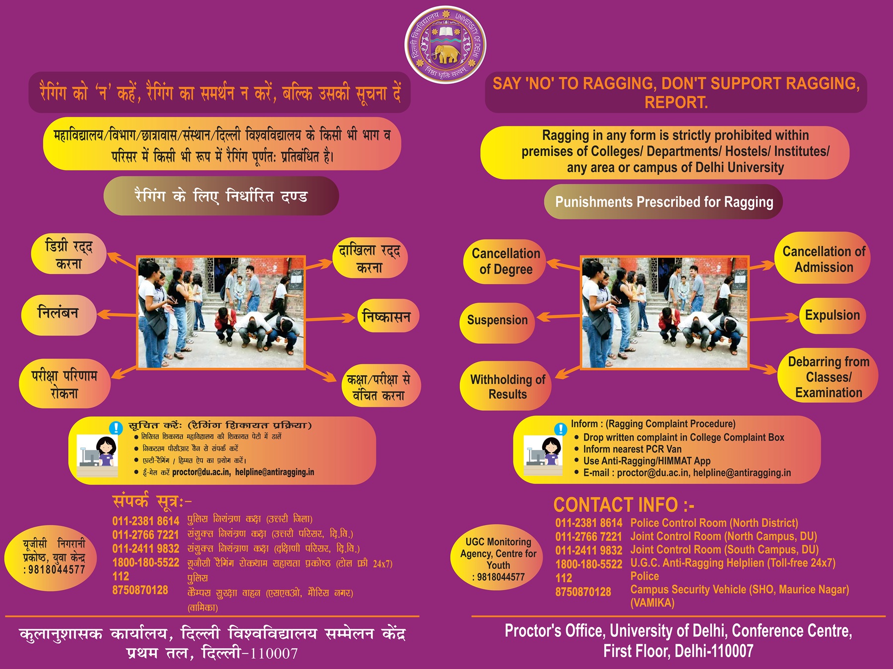 Anti Ragging Banner